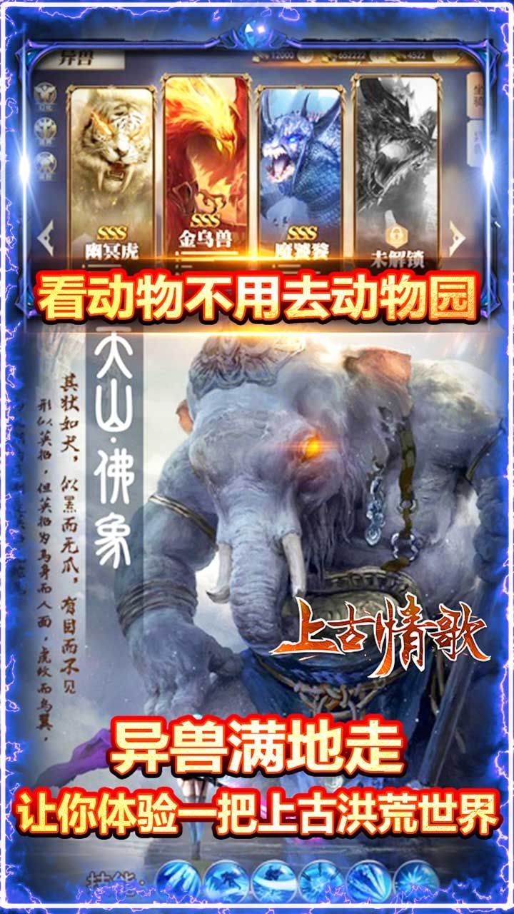 上古情歌BT