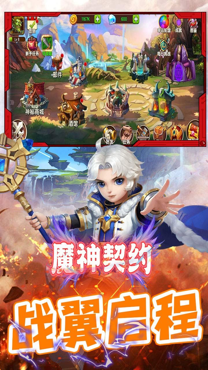 魔神契约