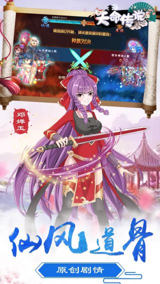 天命