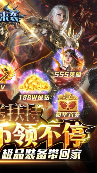 魔法来袭BT扶持无限刷充