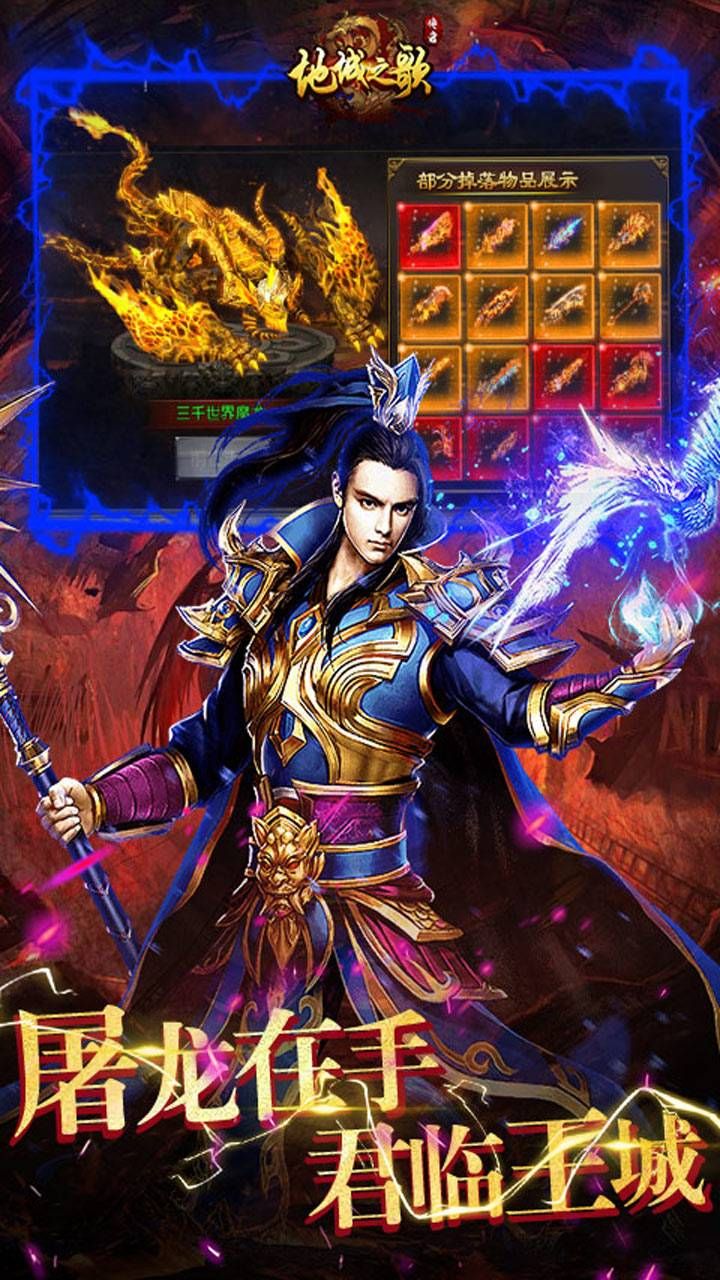 地城之歌BT飞升高返版