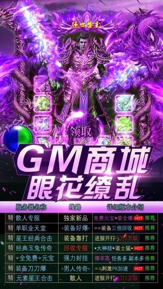 上古启示录