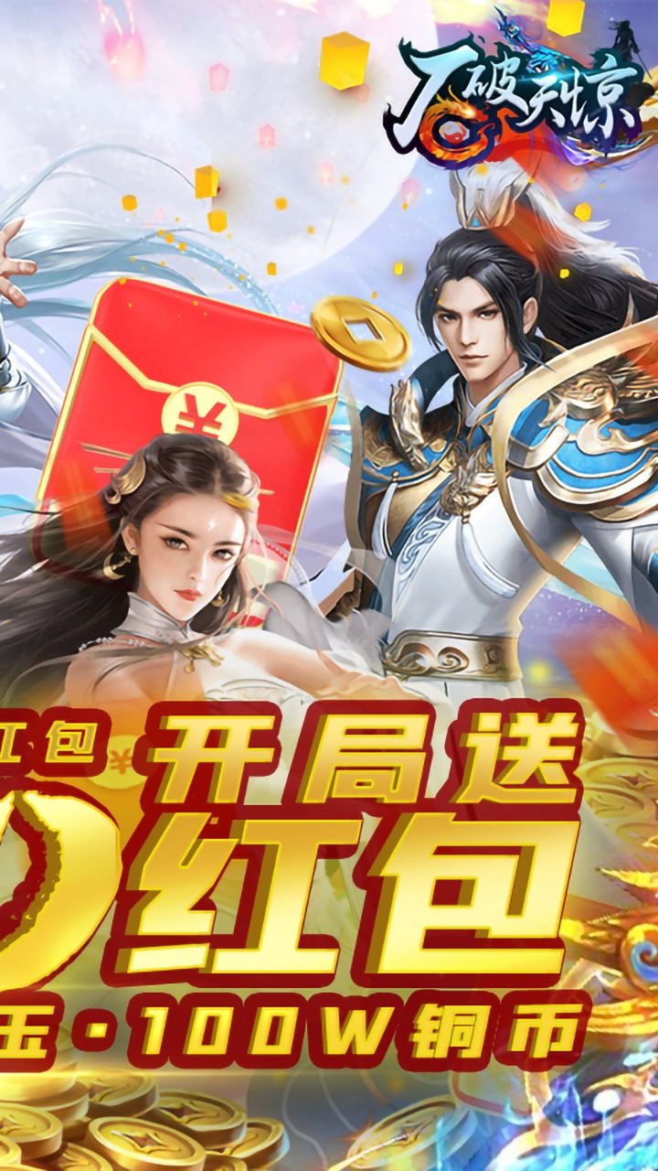 石破天惊