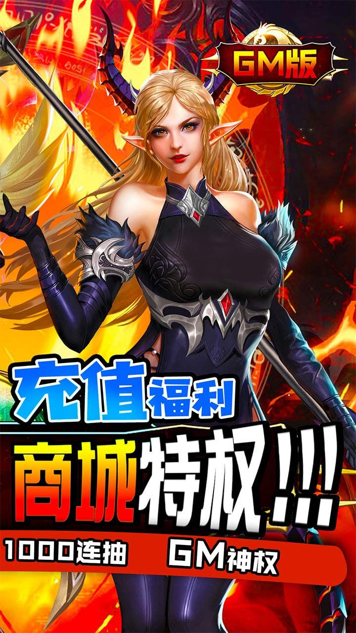 斗战英魂BT
