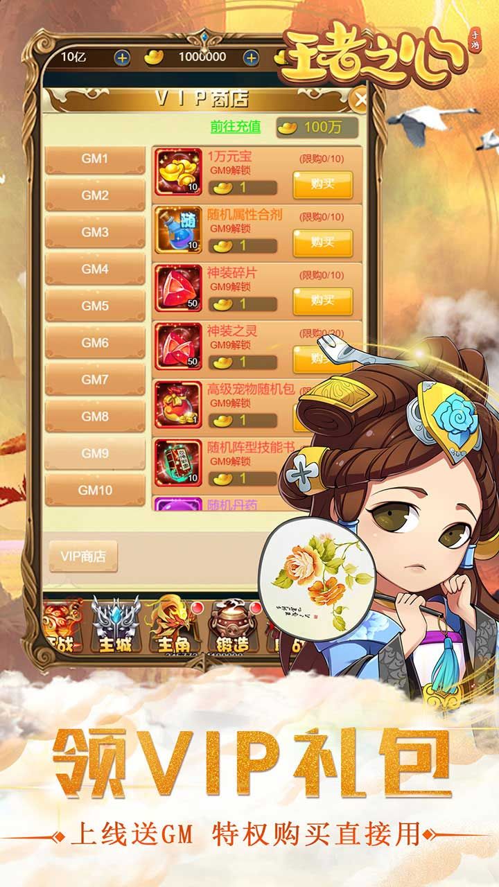 王者之心
