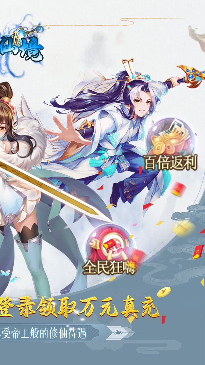梦幻仙境BTGM肝帝刷亿金