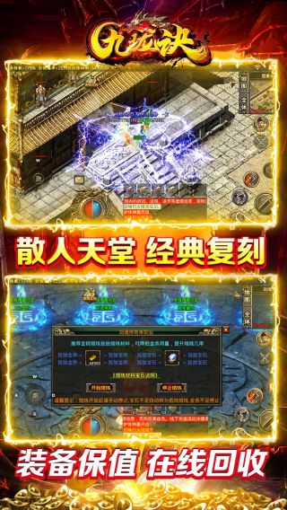九珑诀BT攻速无限资源
