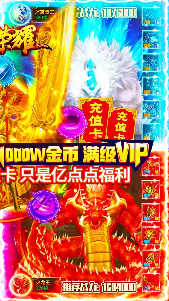 神之荣耀BT