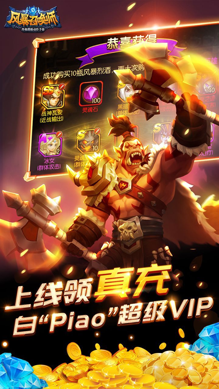 风暴召唤师