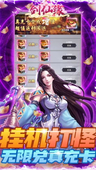 剑仙缘