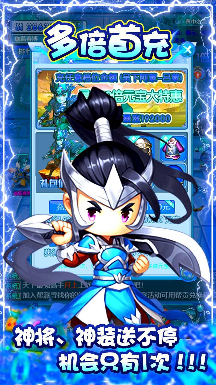 挂机那三国BT无限充值版