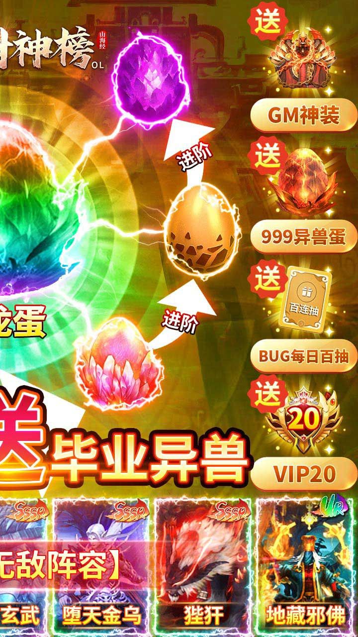 少年封神榜OLBT送毕业无限资源