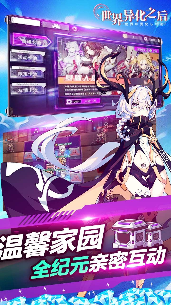 世界异化之后BT开局送100连抽