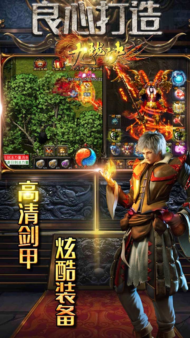 九珑诀