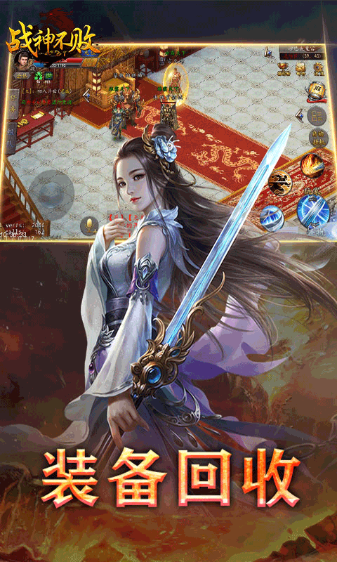 战神不败BT