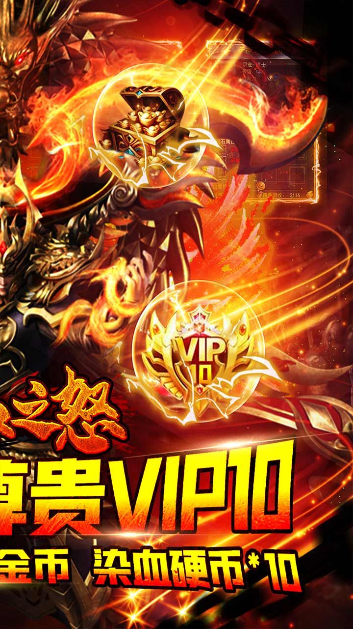 热血之怒BT魔幻复古版