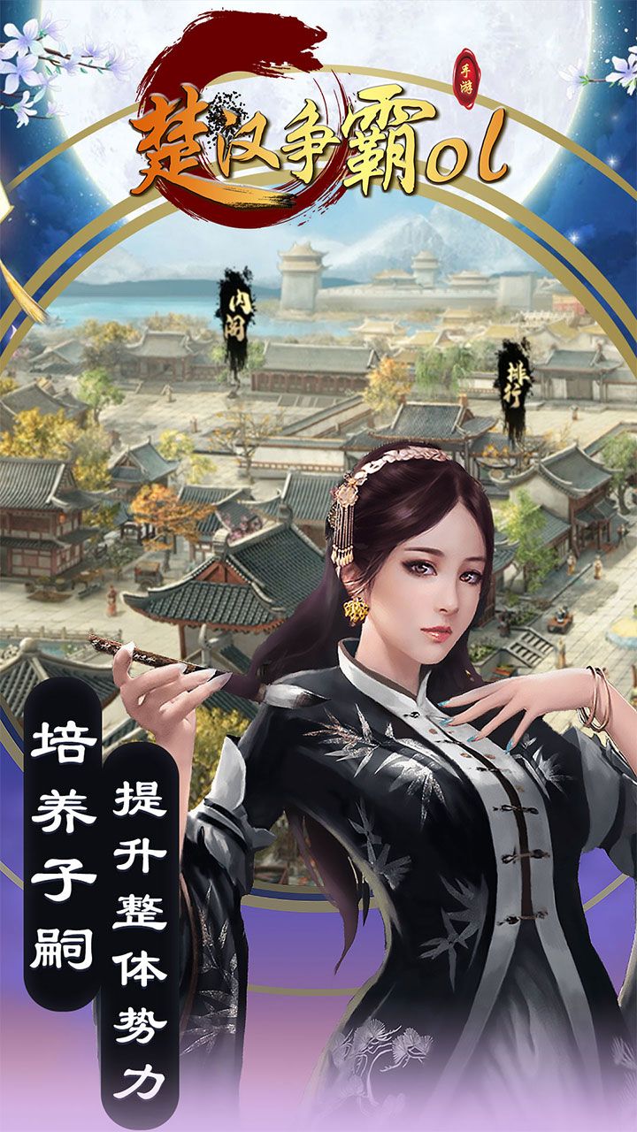楚汉
