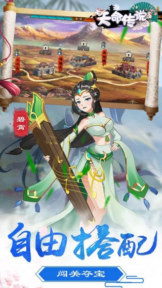 天命传说BT高v福利版
