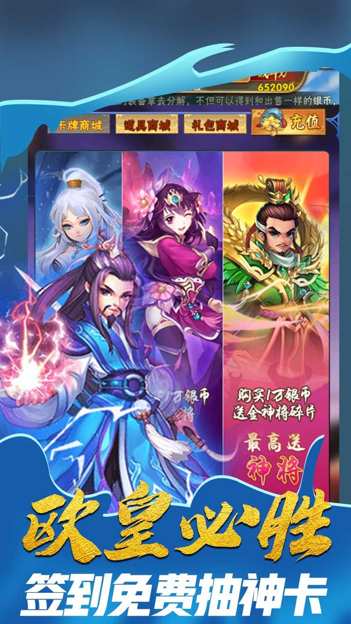 神骑世界BT