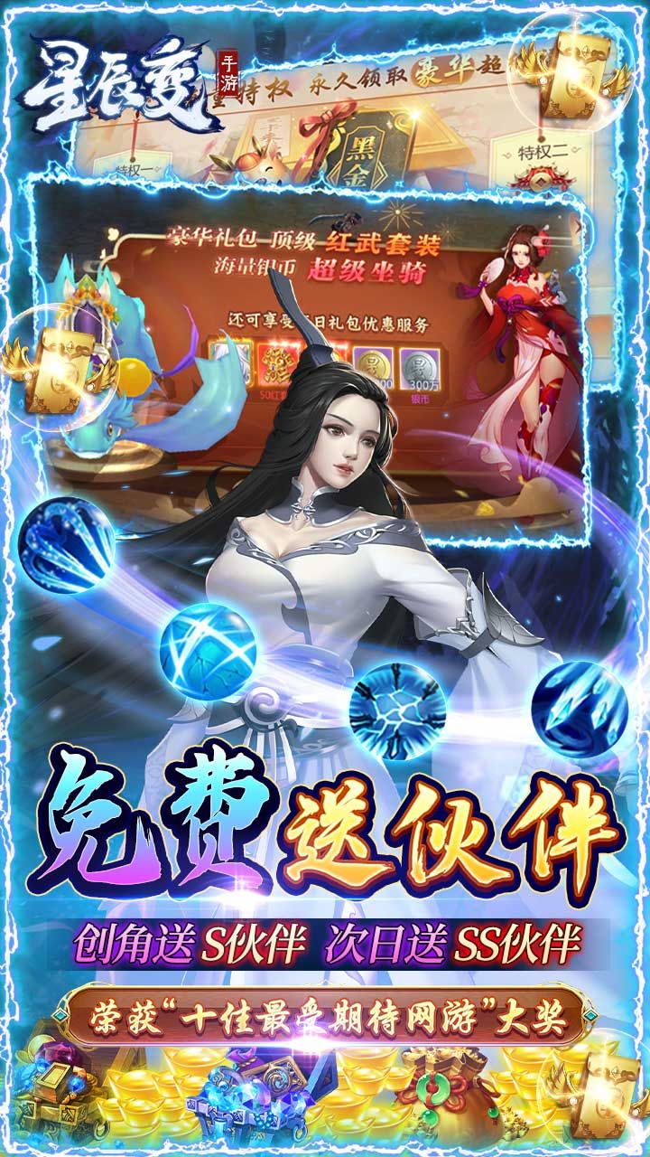 星辰变