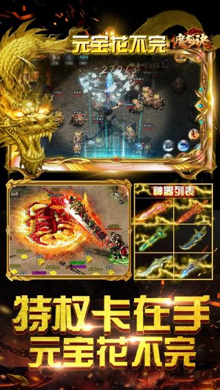 魔龙诀BT