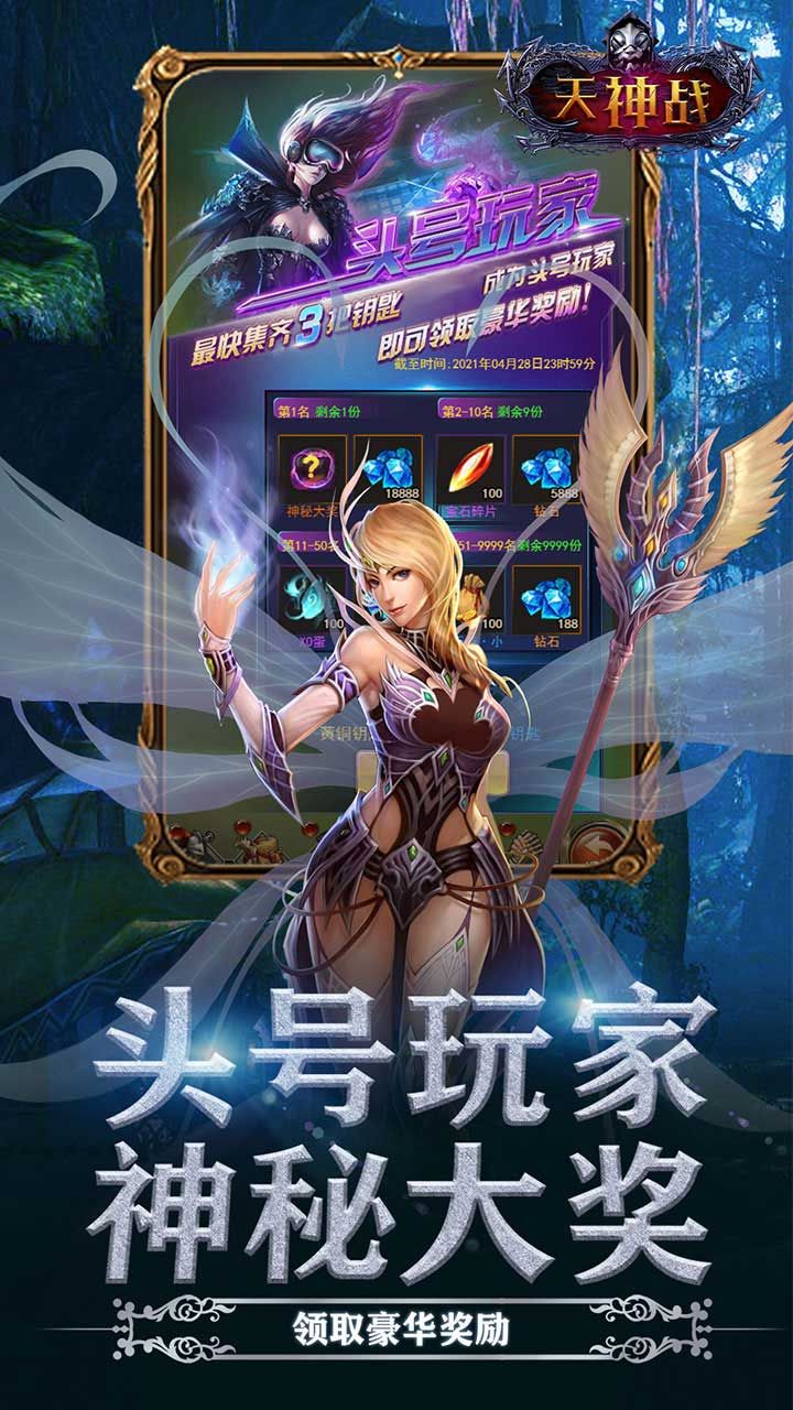 天神战BTGM版
