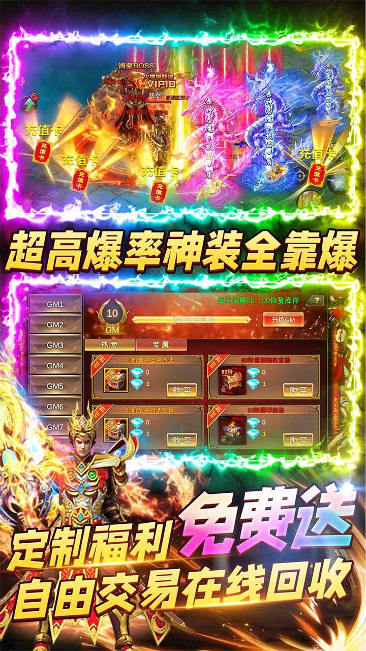 烈焰封神BT送黑龙刷充