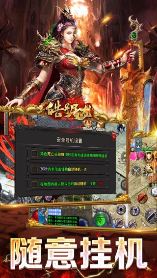 皓月屠龙BT魂环切割版