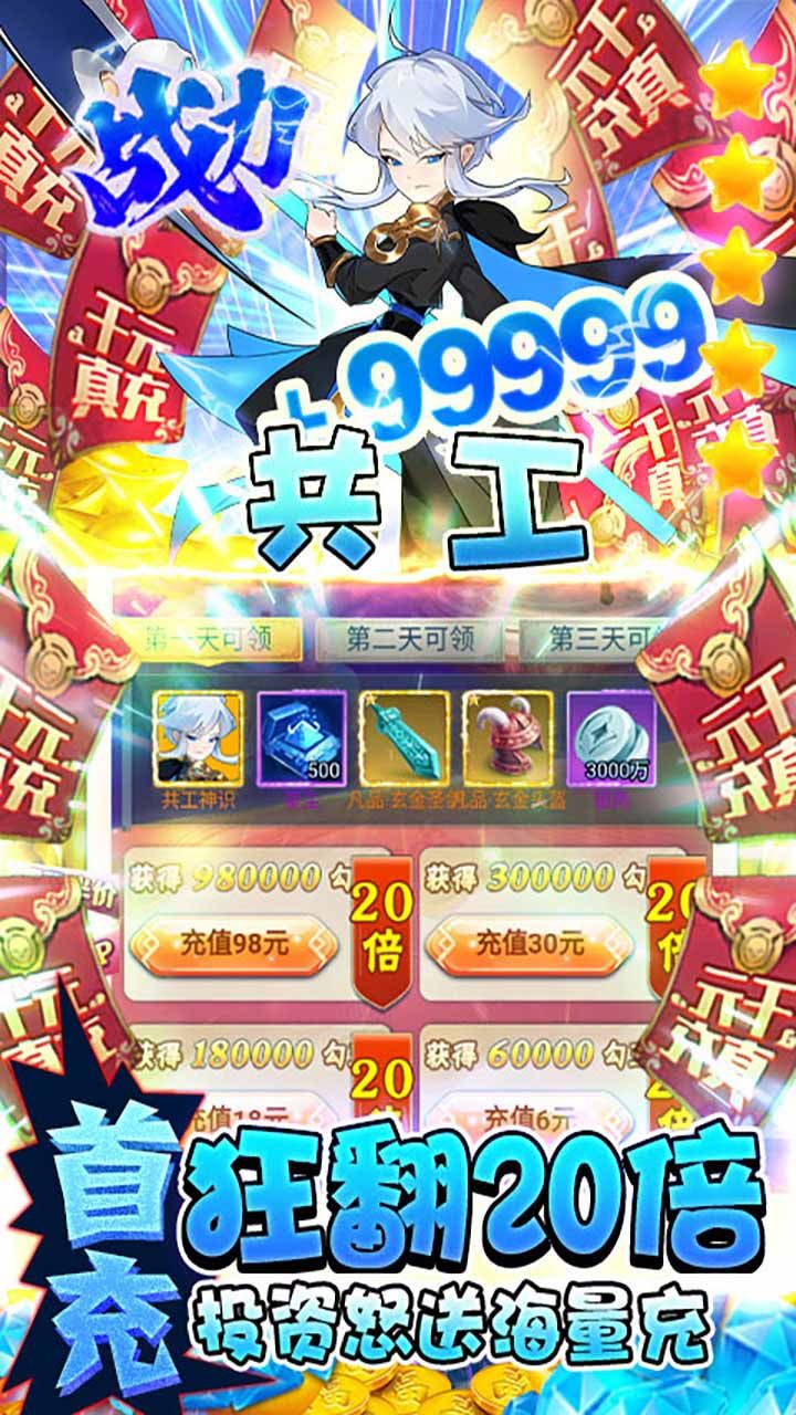 幻界传说BT送无门槛千充