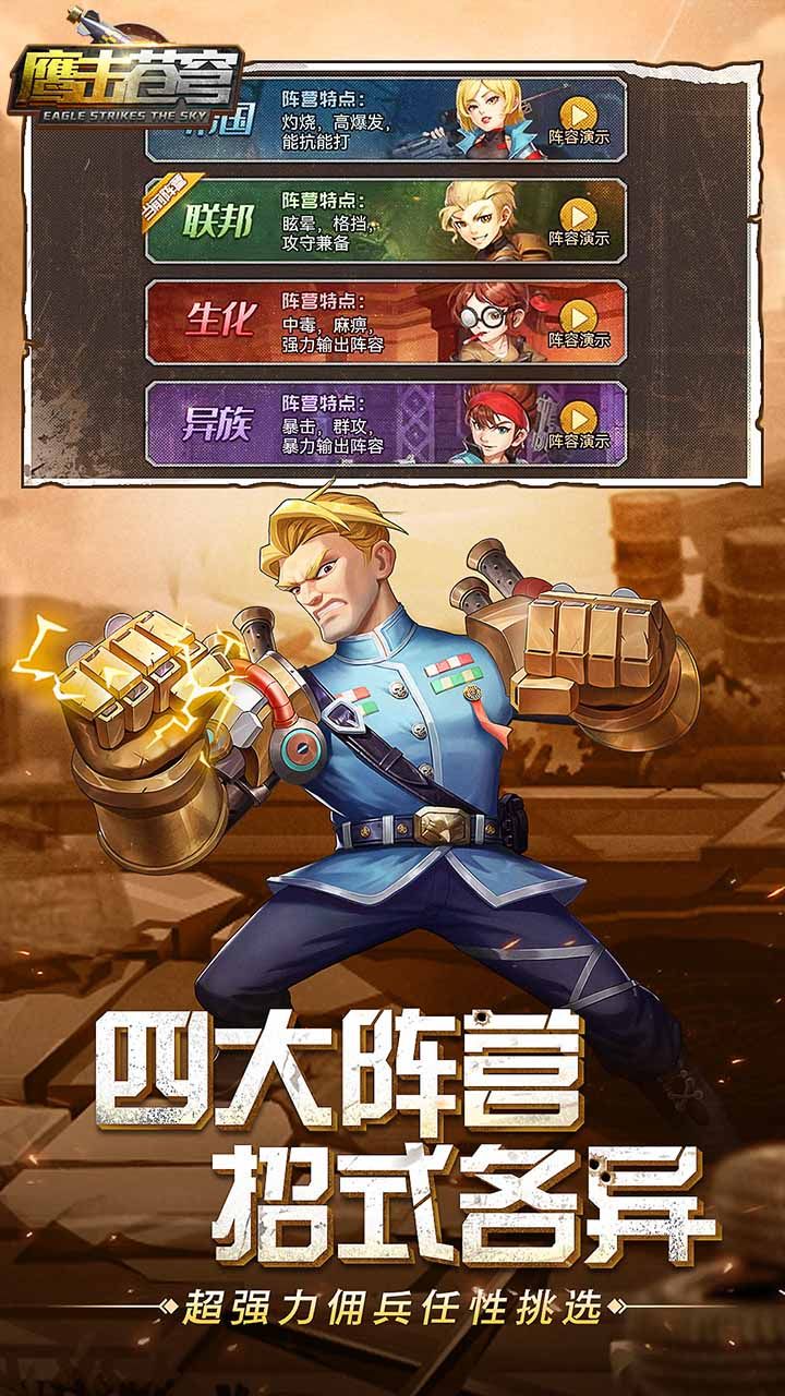鹰击苍穹BT福利高充版