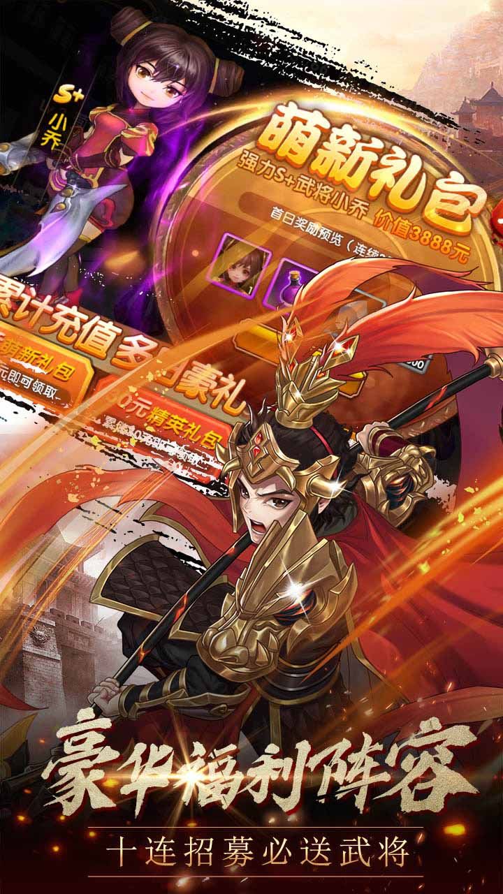 千军计BT超高返利版