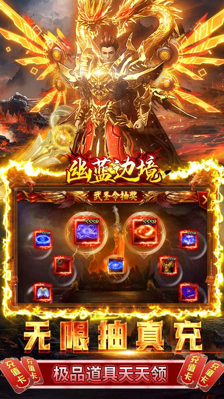 幽蓝边境