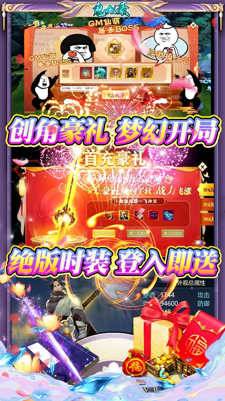 鬼剑豪