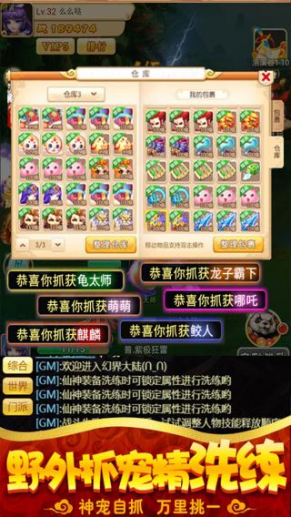仙剑至尊BT版