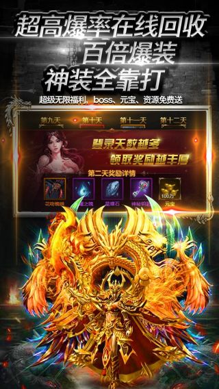 雷霆传奇BT送百万元宝