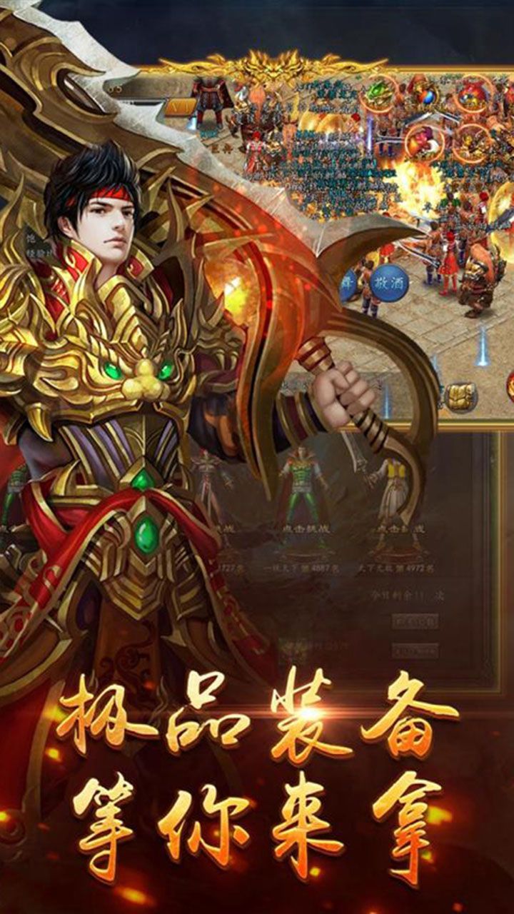 战神世纪