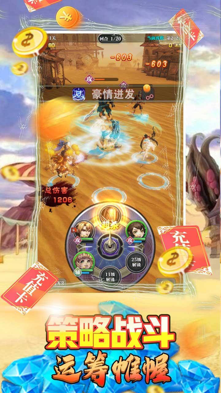 少年阴阳师BT登录送万充