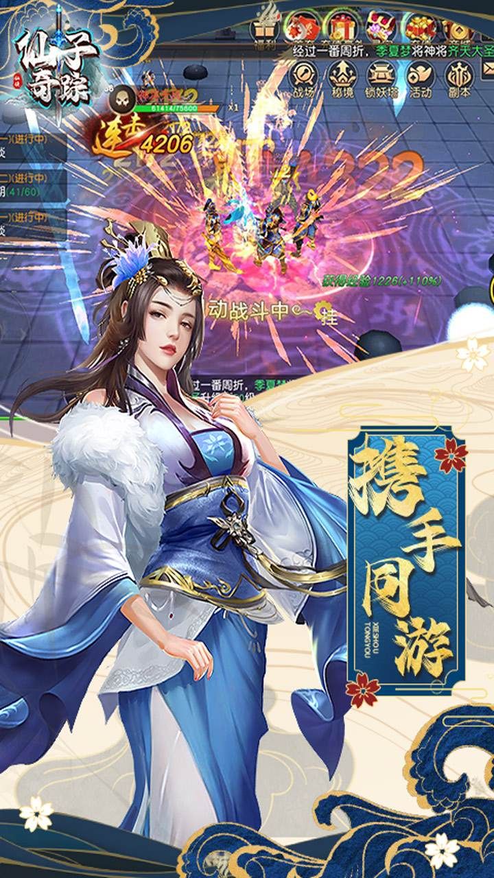 仙子奇踪BTGM无限元宝