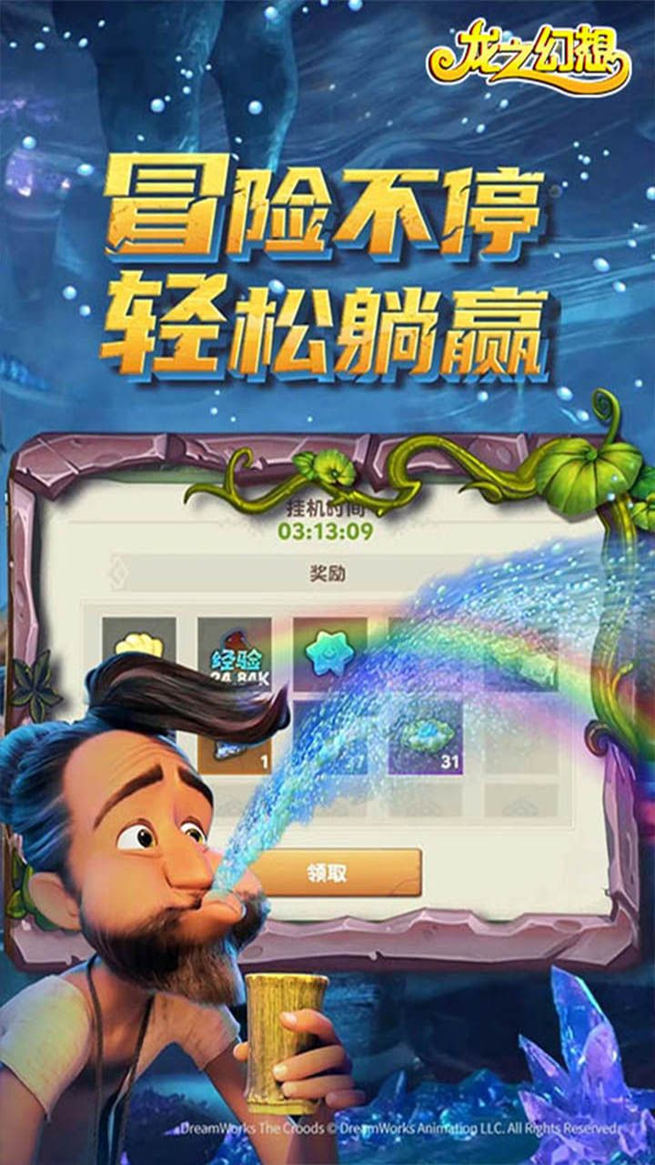 龙之幻想部落战争BT