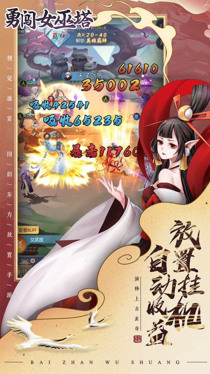 勇闯女巫塔BT上线送一百高抽