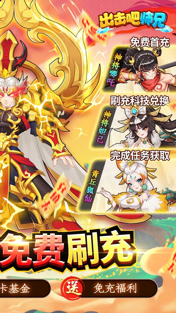 出击吧师兄BTGM科技刷充