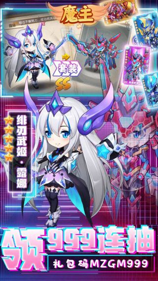 魔主