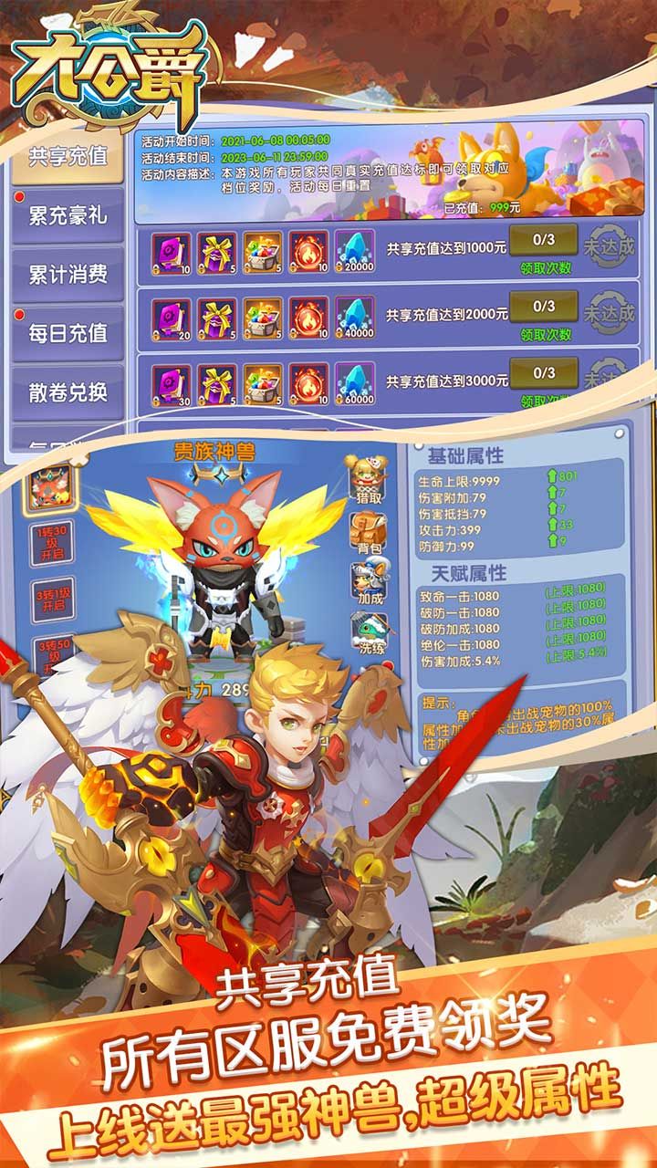 大公爵