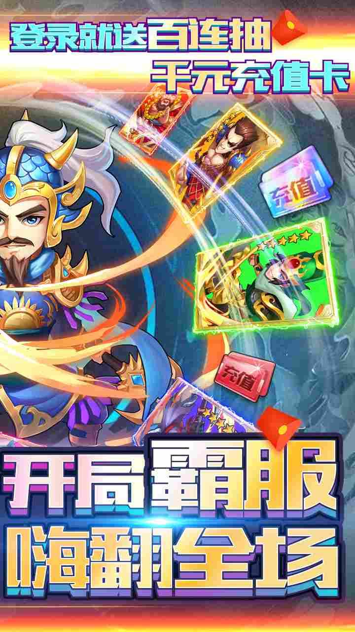 水浒乱斗