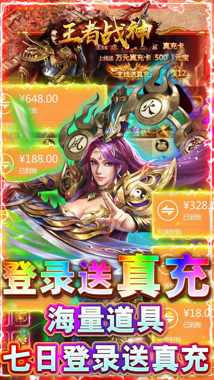 王者战神