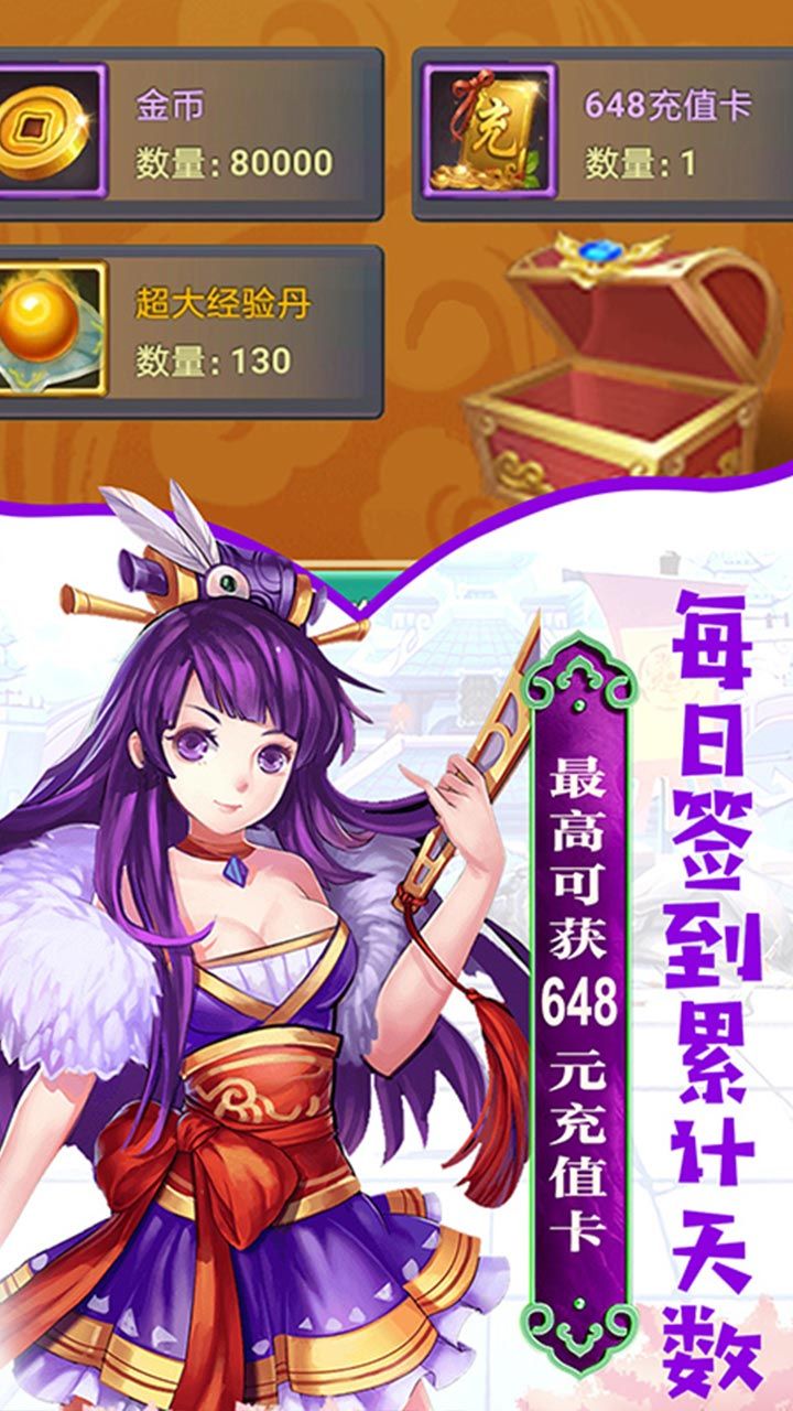 激萌三国志