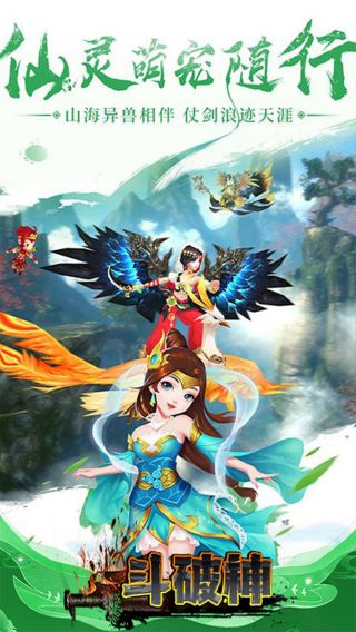斗破神