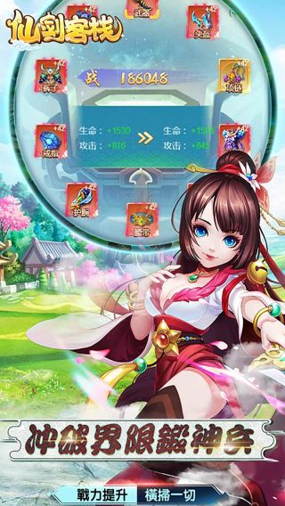 仙剑客栈BT
