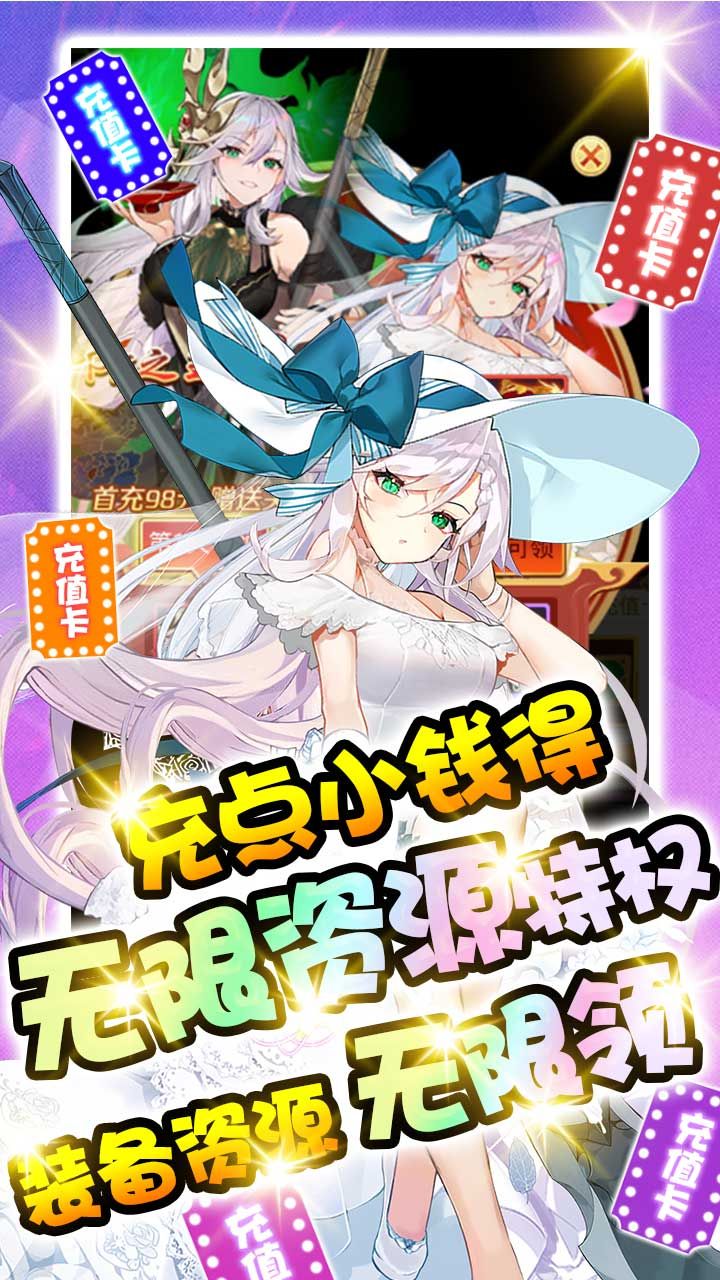 三国美人计