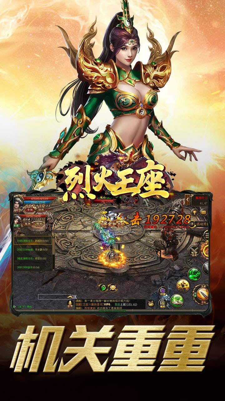 烈火王座BT全职战神版